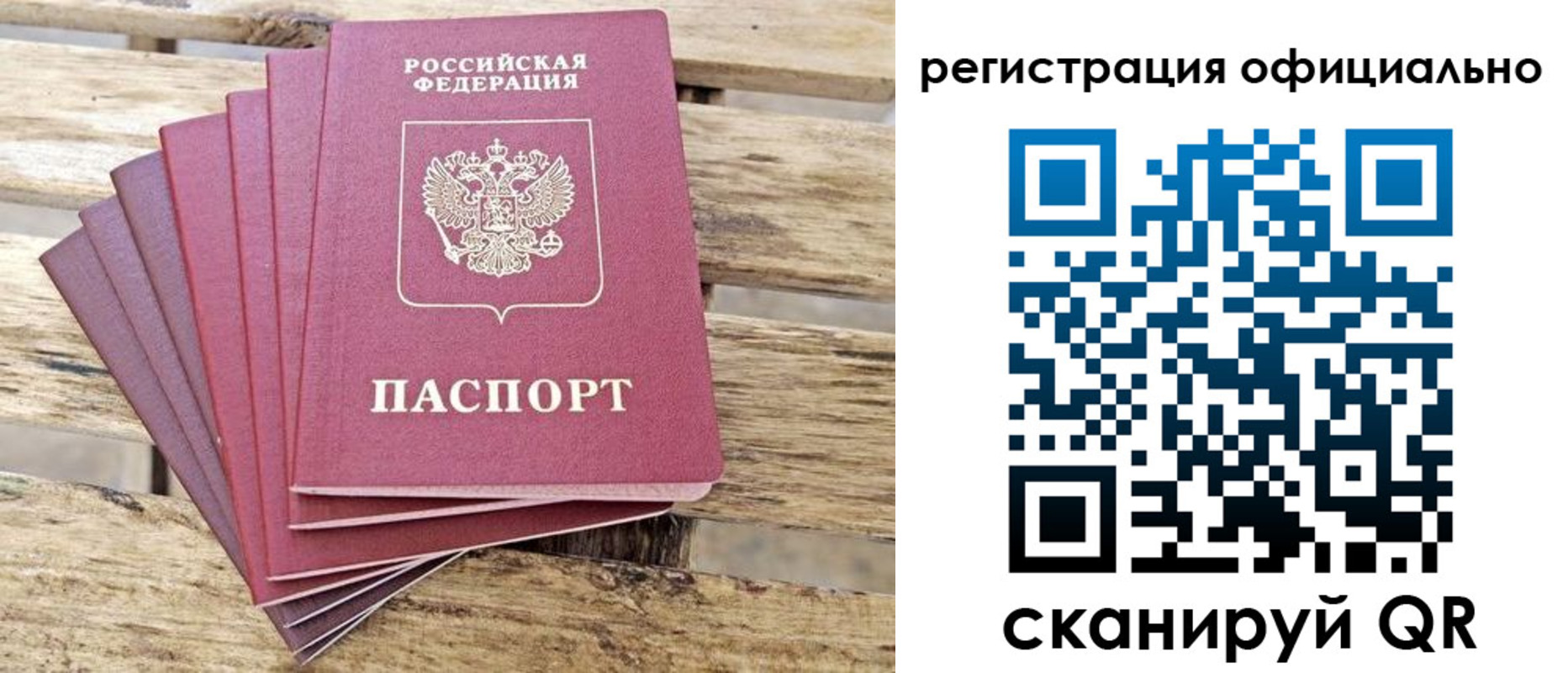 прописка в квартире в Кинеле