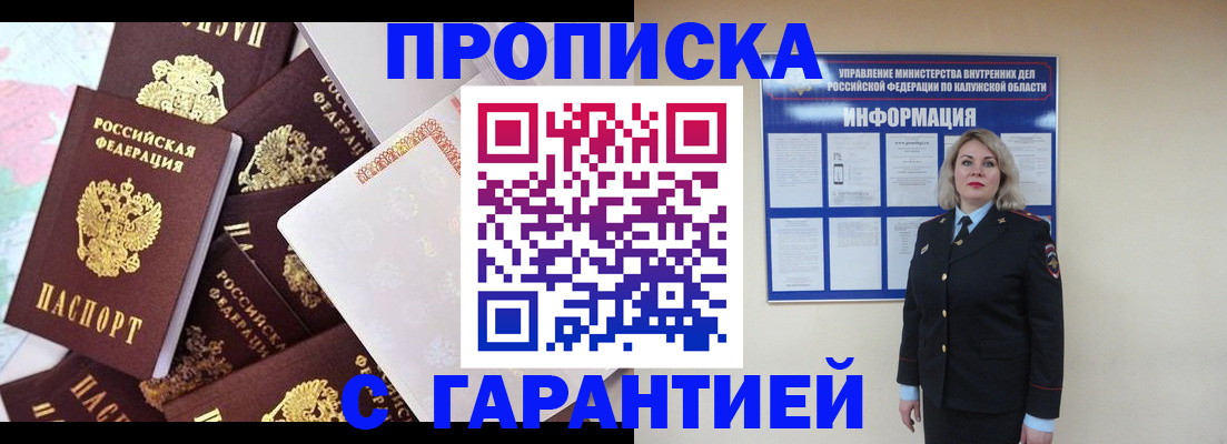 прописка для военкомата в Кинеле