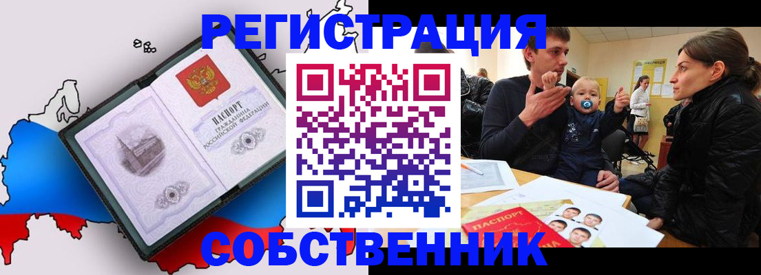 прописка для военкомата в Кинеле