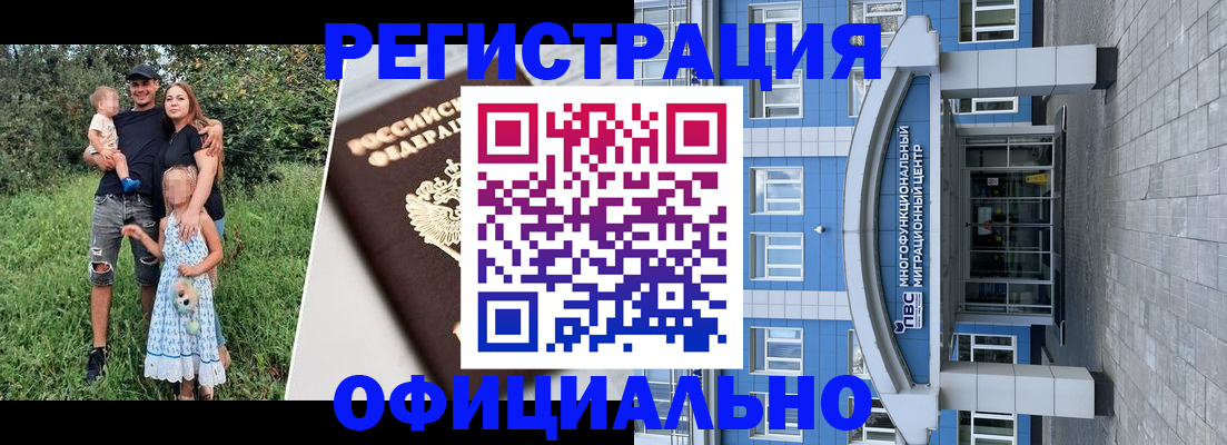 прописка в квартире в Кинеле