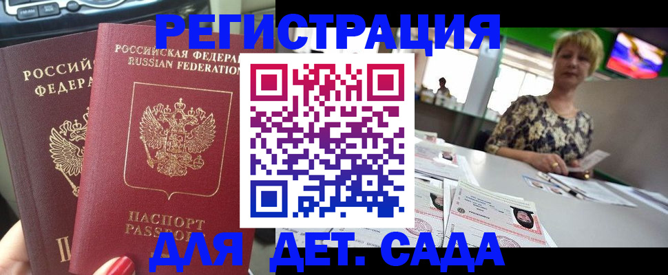 прописка в квартире в Кинеле