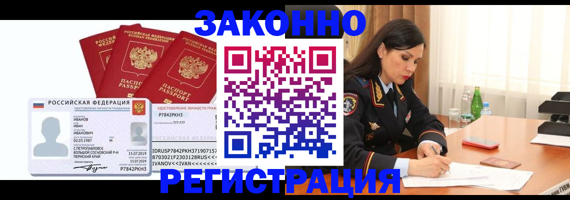временная регистрация адрес в Кинеле