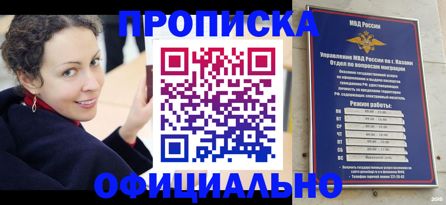 миграционный учет в Кинеле