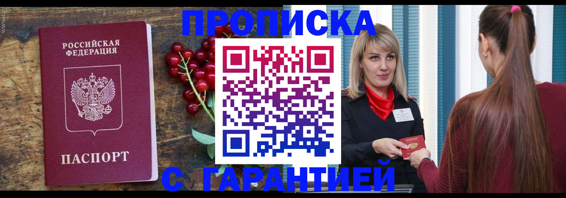 временная регистрация для школы в Кинеле