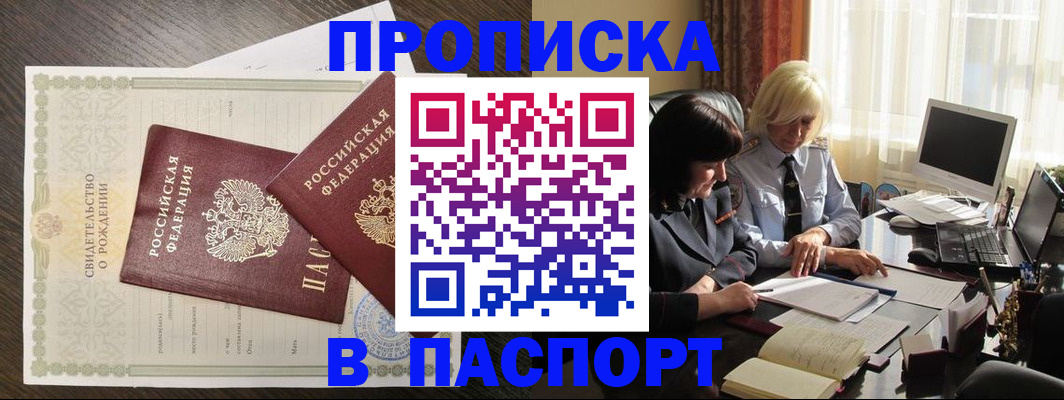 найти адрес прописки в Кинеле