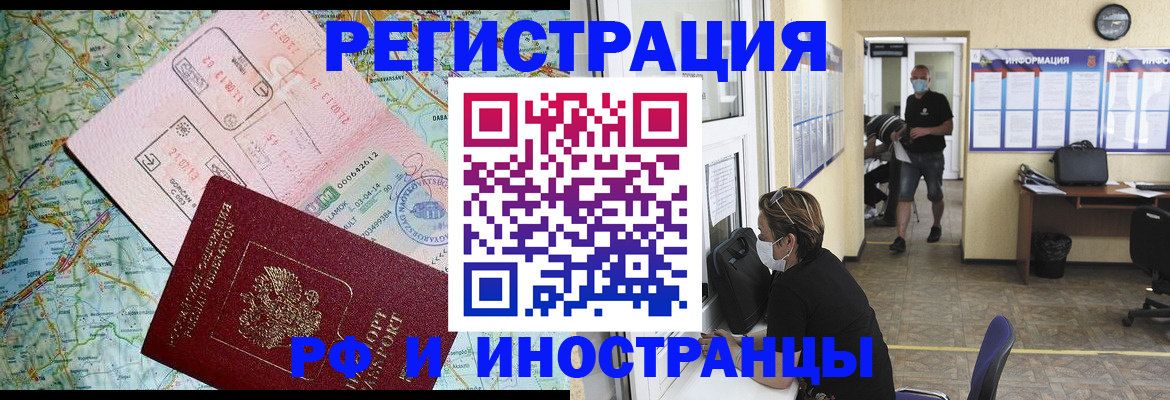 регистрация в Кинеле